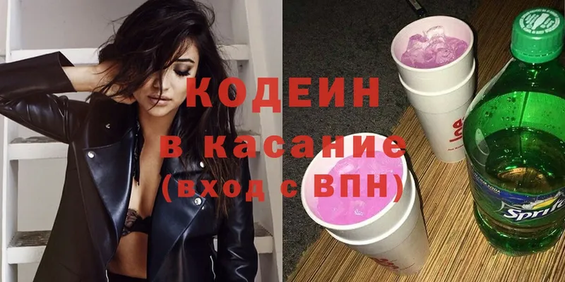 купить   Миньяр  Codein Purple Drank 