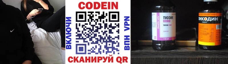 Codein Purple Drank  наркошоп  гидра   Миньяр 