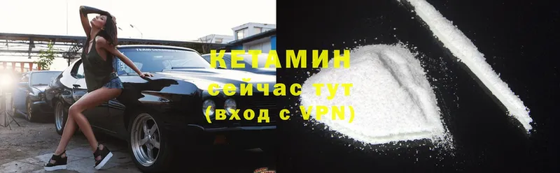 дарк нет формула  Миньяр  Кетамин ketamine 