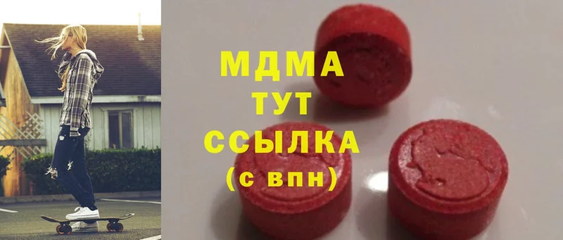 МДМА кристаллы  Миньяр 