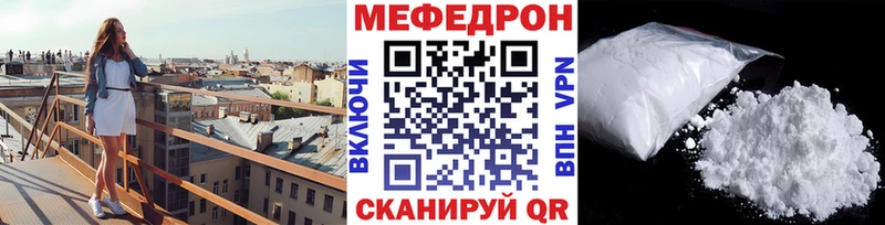 Меф мяу мяу Миньяр