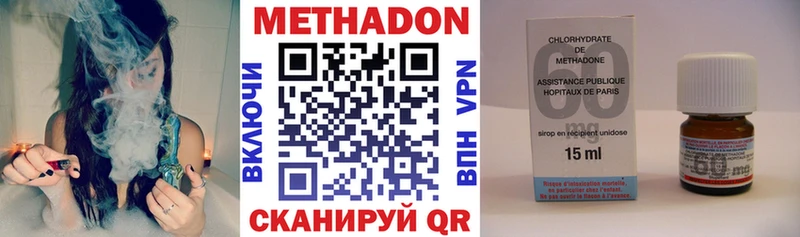 МЕТАДОН кристалл  Миньяр 
